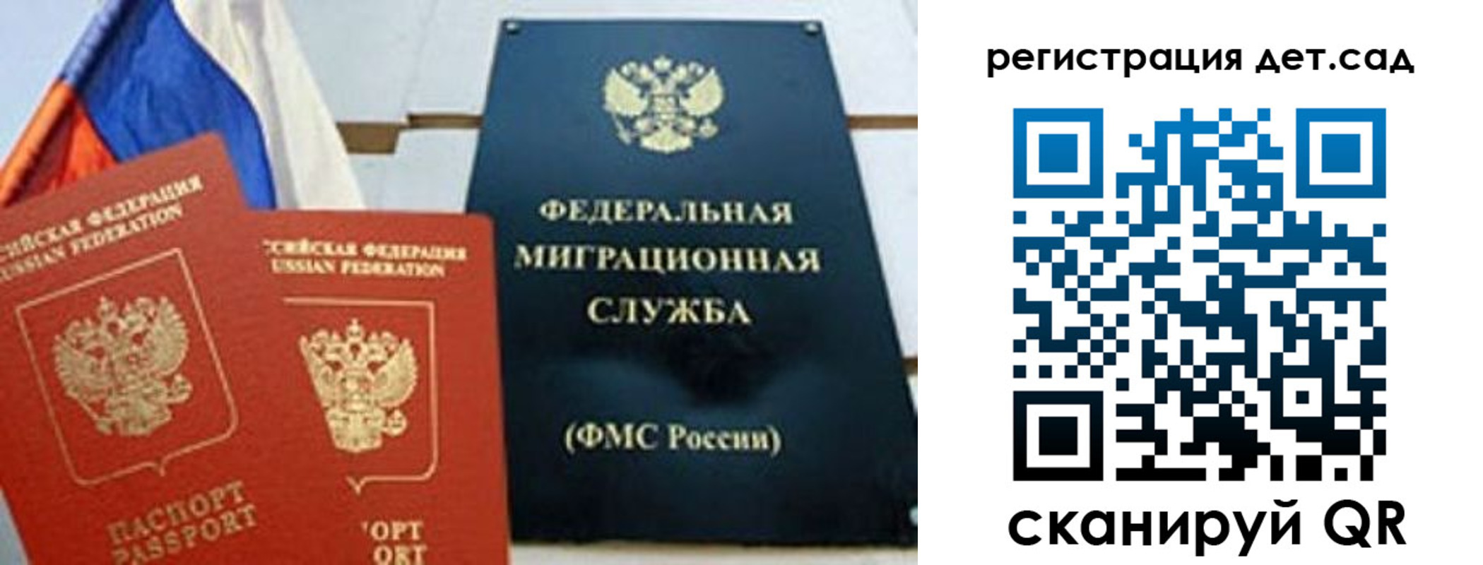 прописка паспорт в Дагестане