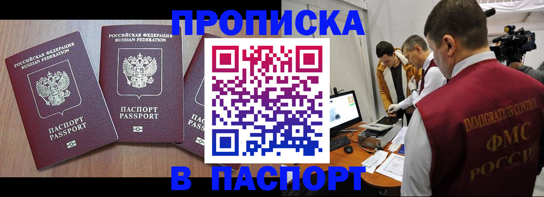 прописка для школы в Дагестане