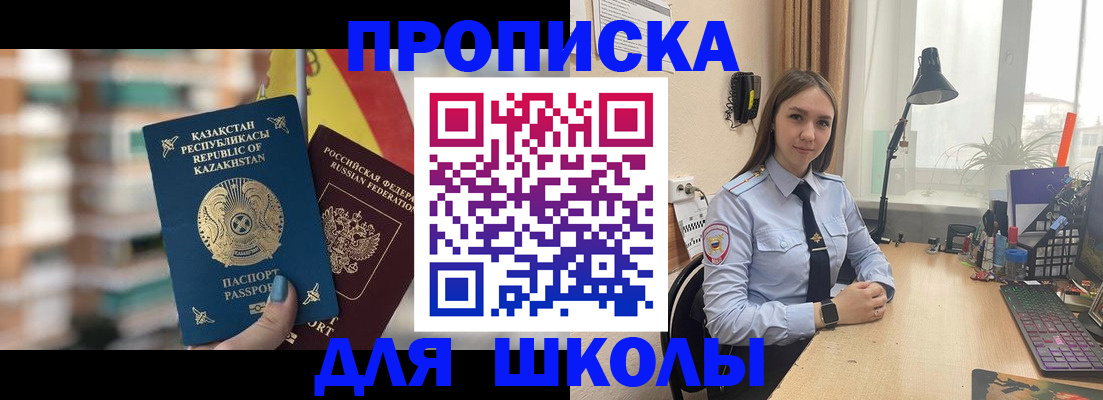 временная регистрация недорого в Дагестане