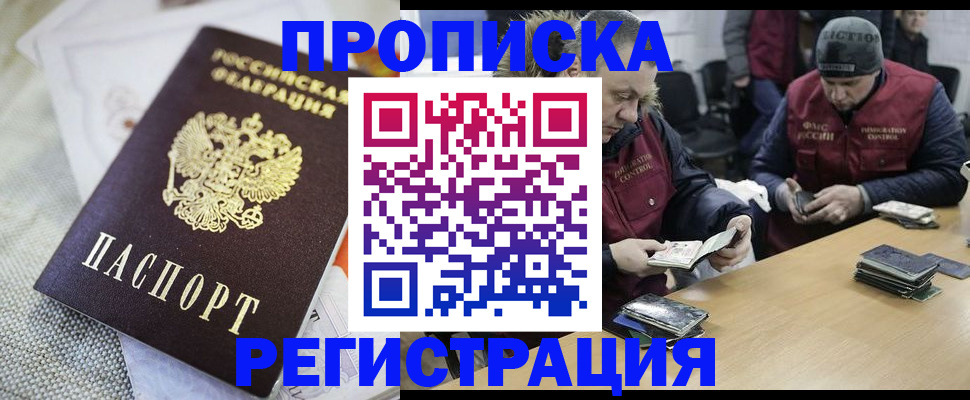 прописка в квартире в Дагестане
