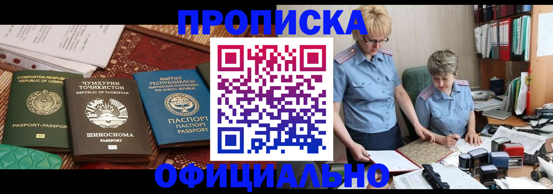 прописка для кредита в Дагестане