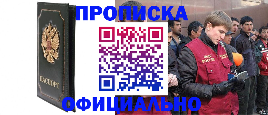 временная регистрация 2025 в Дагестане