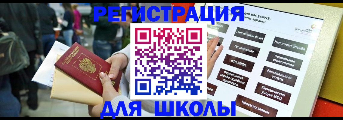 прописка для военкомата в Дагестане