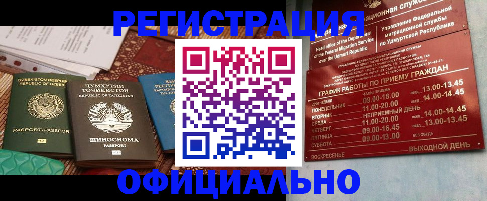 прописка в Дагестане